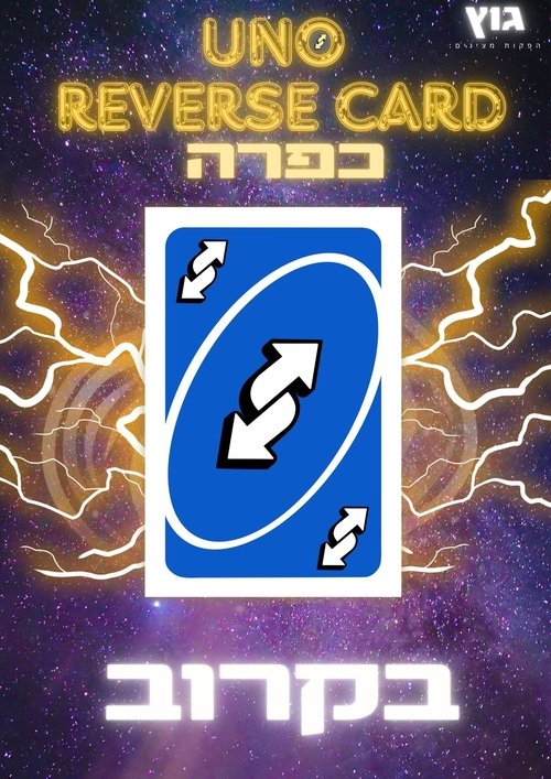 UNO Reverse Card Kapara