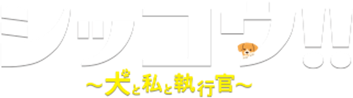 Legal Enforcement With Dogs