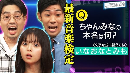 Image de l'épisode 32