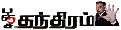 Panchatanthiram Logo