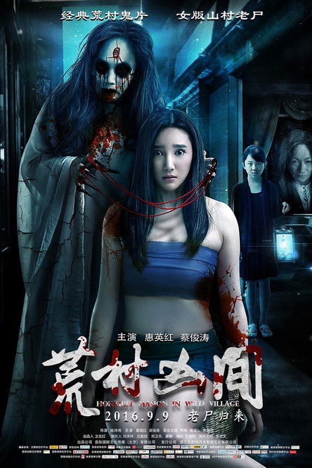 Horrible Masion In Wild Village Poster