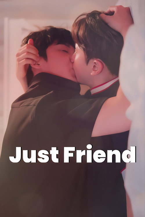 저스트 프렌드