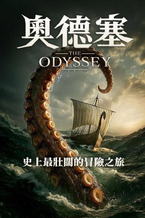The Odyssey