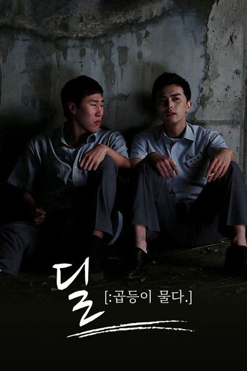 Poster (Koreanisch)