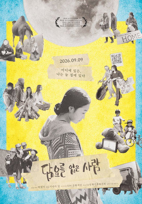 담요를 입은 사람