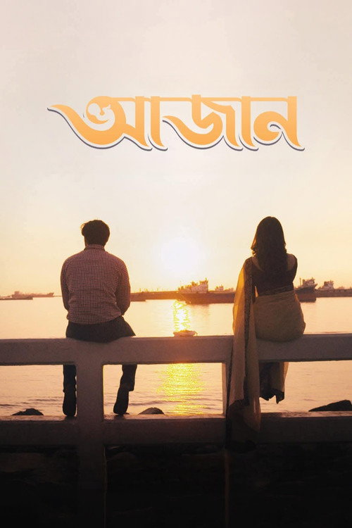 Azaan poster