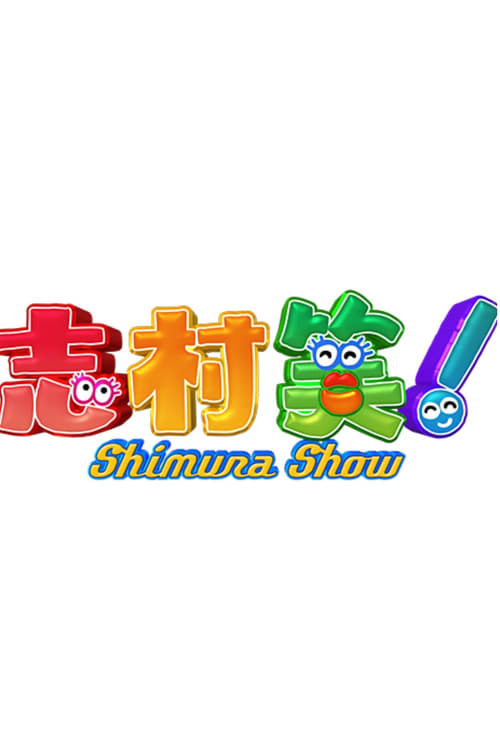 Poster Shimura Show