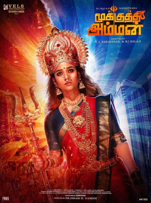 மூக்குத்தி அம்மன் (2020) poster