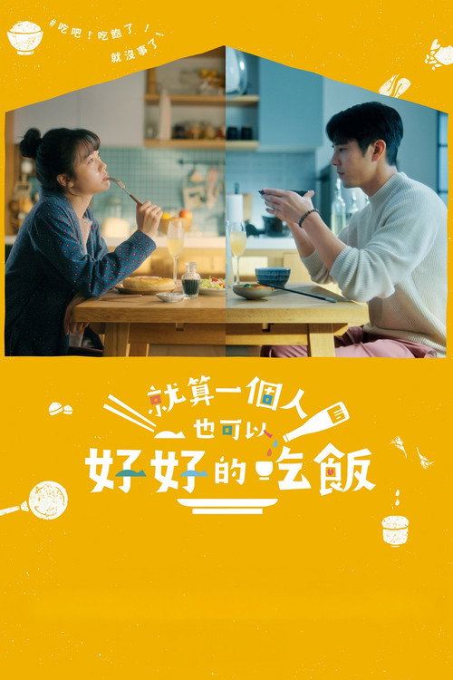 A Table for One (Is Great Too) poster