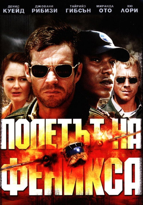 Flight of the Phoenix poster