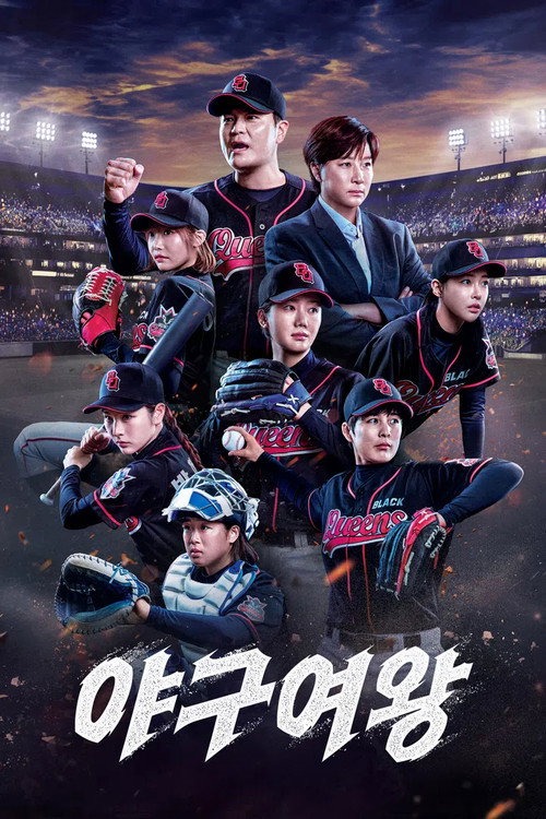 Poster (Koreanisch)