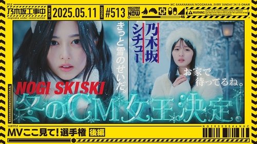 Épisode 19
