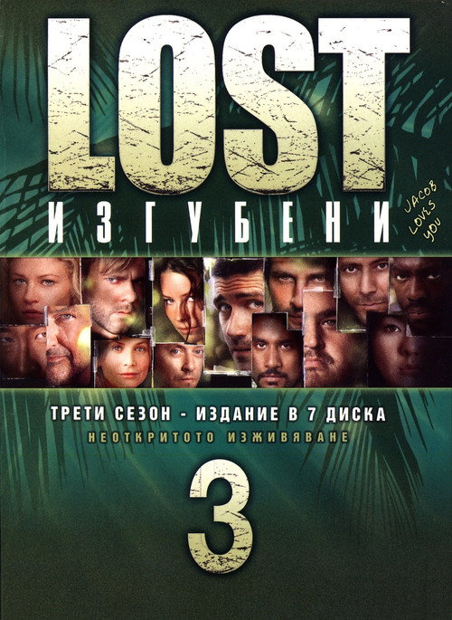 Сезон 3