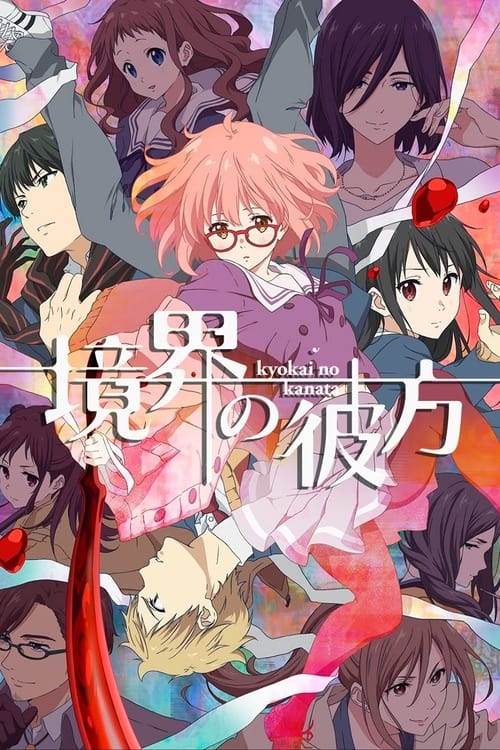 Beyond the Boundary, S01 - (2013)