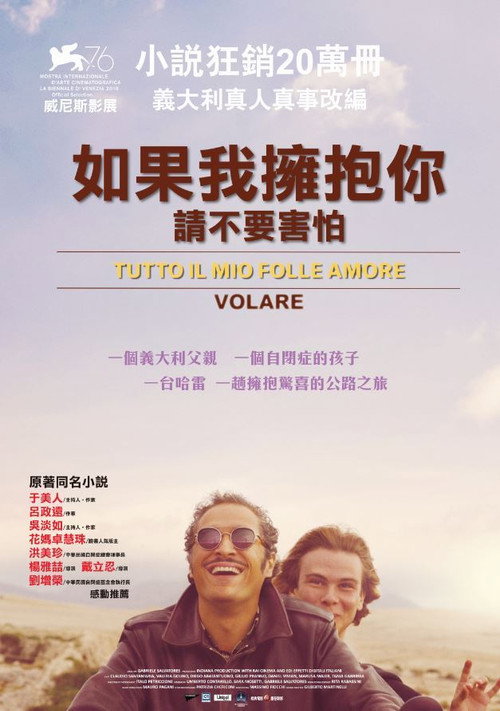 Se ti abbraccio non aver paura