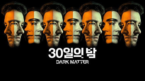 Dark Matter