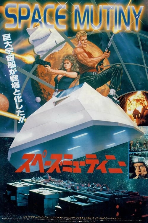 Space Mutiny 1988