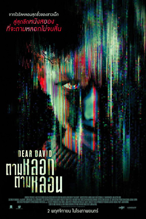 โปสเตอร์หนัง: ตามหลอก ตามหลอน