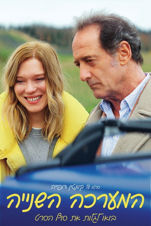 The Second Act poster