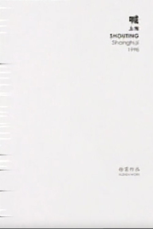 Shouting poster