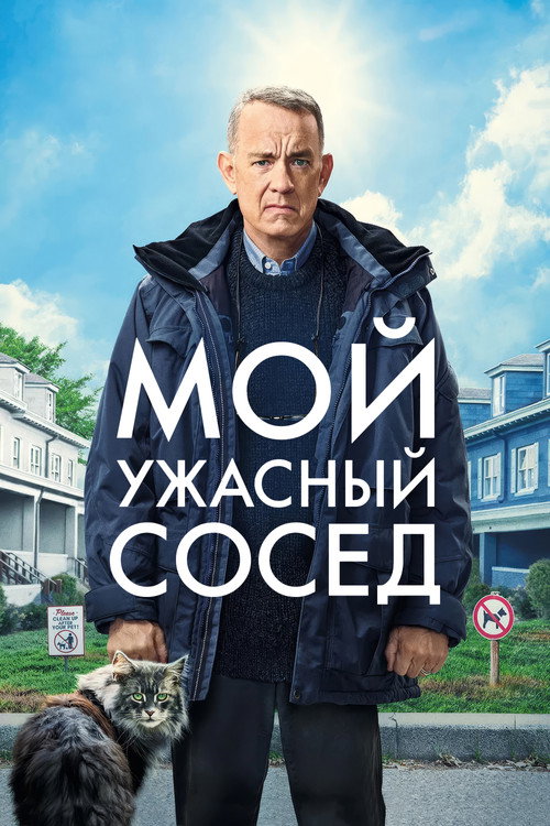 A Man Called Otto poster