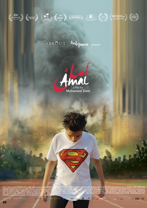 أمل movie poster player