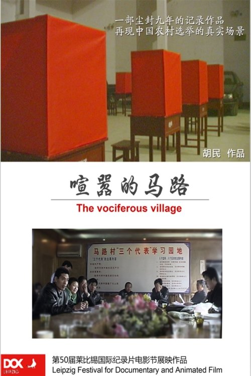 The Vociferous Village (2007) poster