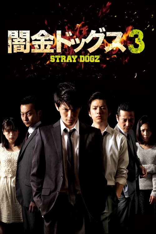 Stray Dogz 3 Movie Poster Image