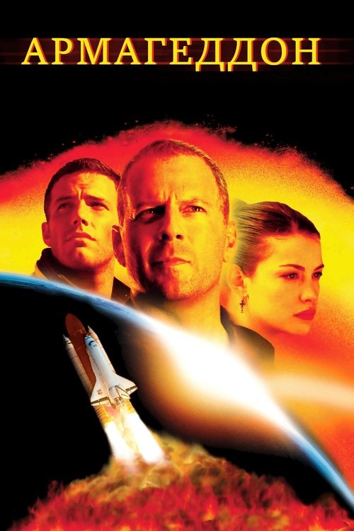 Movie Image