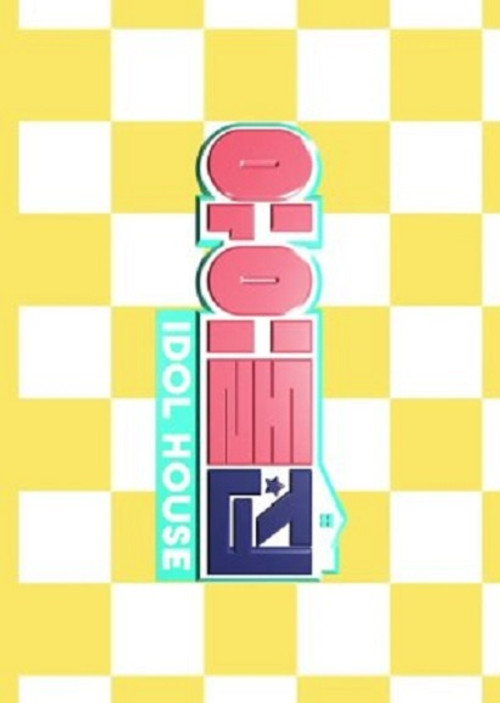Idol House - Season 1 Poster Blur