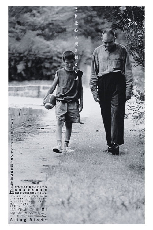 Sling Blade
