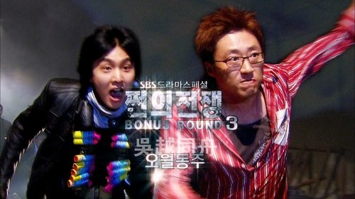 Image de l'épisode 3