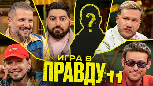 Episode 11