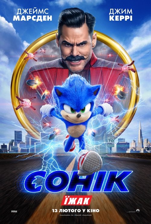 Їжак Сонік / Sonic the Hedgehog (2020) TMDB poster
