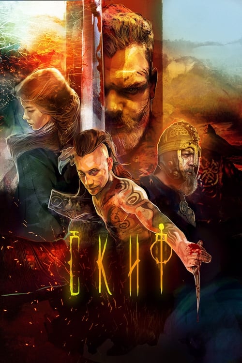 Скиф (2018) poster