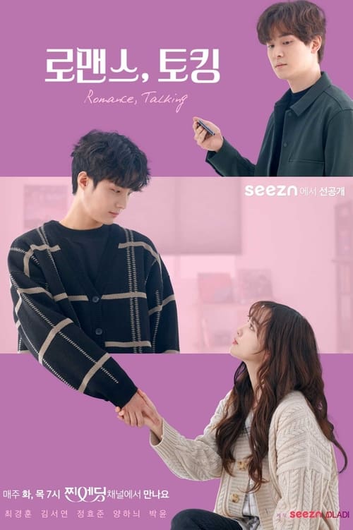 Escena 4 de 로맨스, 토킹