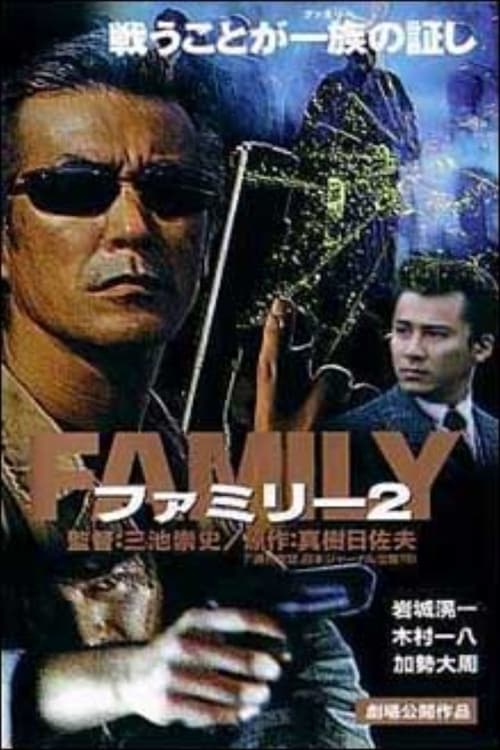 Family 2 Movie Poster Image