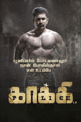 காக்கி movie poster player