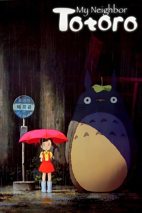 My Neighbor Totoro My Neighbor Totoro