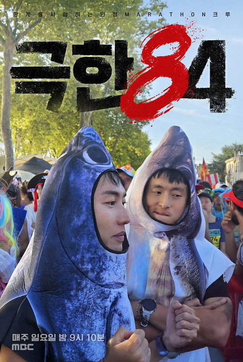 Poster (Koreanisch)