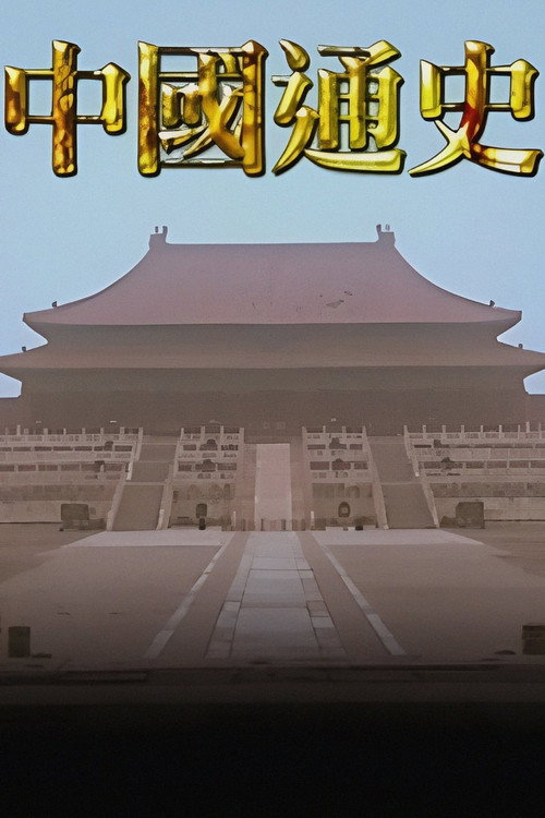 Season 1 (2018) - Season 1 poster and promotional image