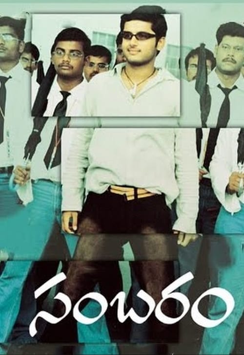 Sambaram (2003) poster