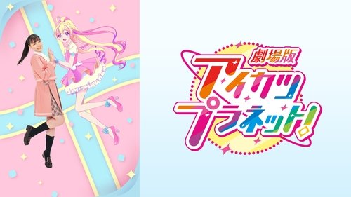 Aikatsu Planet! The Movie Aikatsu Planet! The Movie