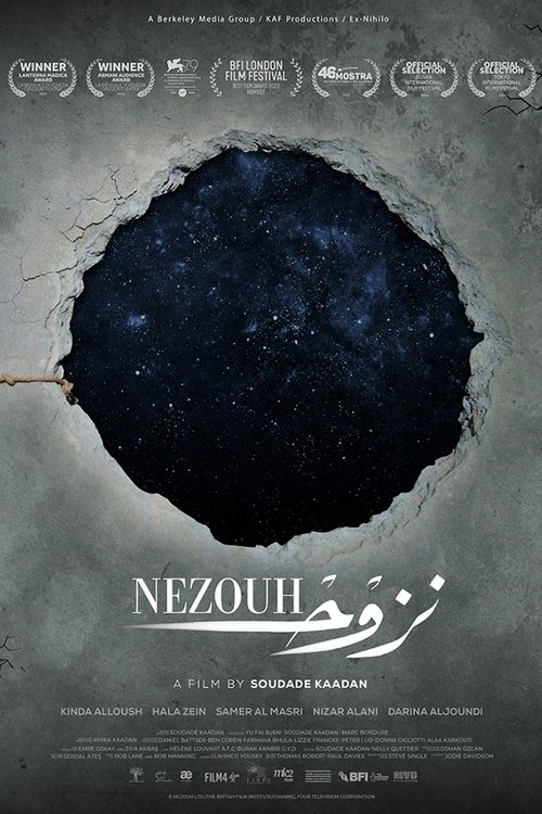 Poster نزوحNezouh 2023