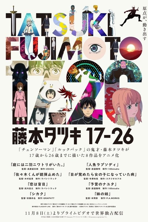 Tatsuki Fujimoto 17-26 (Season 1) Hindi Dubbed (ORG) [Triple Audio] WEB-DL 1080p 720p 480p HD [2025- Anime Series] [All Episodes – Zip Added !]