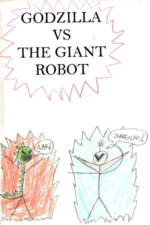 Godzilla vs. The Giant Robot (2005) poster