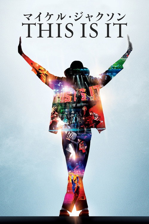 マイケル・ジャクソン This Is It ポスター