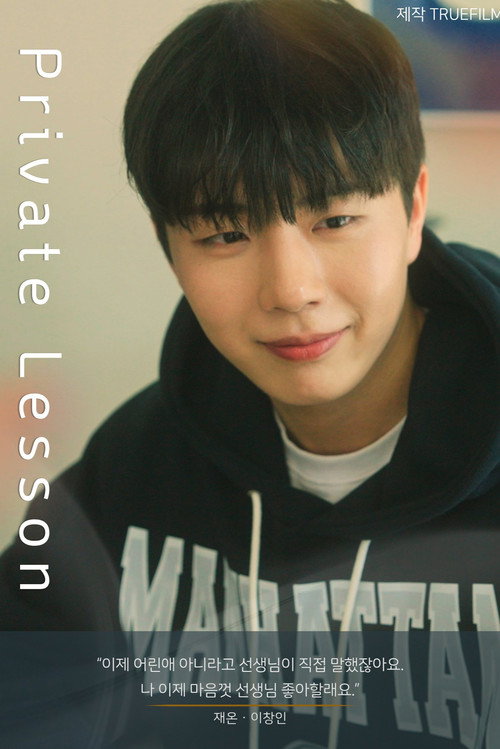 Poster (Koreanisch)