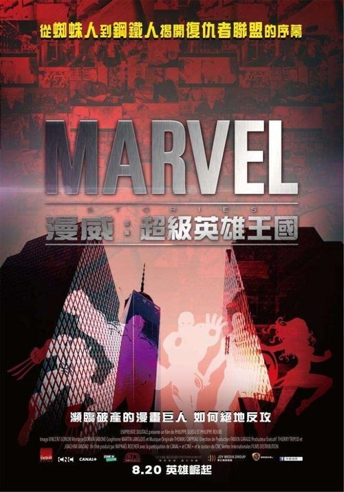 Marvel Renaissance movie poster player