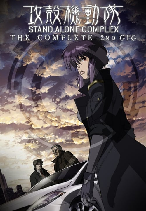 Ghost in the Shell: Stand Alone Complex Ghost in the Shell: Stand Alone Complex 2nd GIG